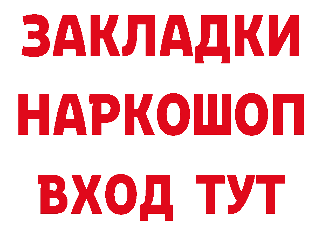 ГЕРОИН белый ТОР сайты даркнета blacksprut Бирюч