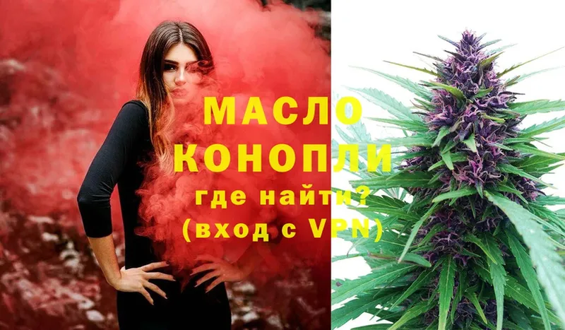 Дистиллят ТГК THC oil  Бирюч 